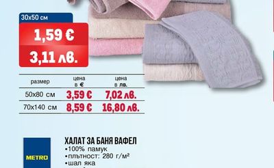DILIOS ХАВЛИЕНА КЪРПА ПЕТРА