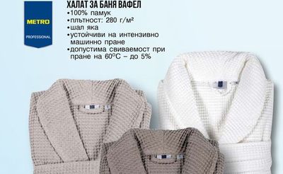 PNG ХАВЛИЕНА КЪРПА ROMANTICA