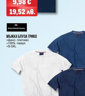 NORWAY ORIGINAL МЪЖКА ТЕНИСКА