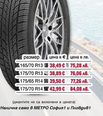 KUMHO TIRE KUMHO TIRE ЛЕТНИ ГУМИ
