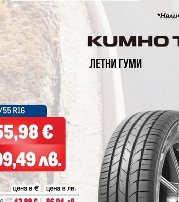 TAURUS TAURUS ЛЕТНИ ГУМИ