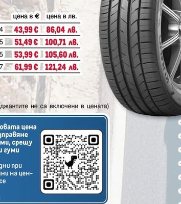 TAURUS TAURUS ЛЕТНИ ГУМИ