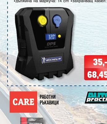 MICHELIN КРАЧНА ПОМПА