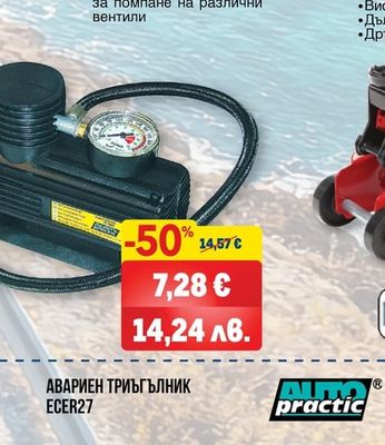 MICHELIN МОКЕТНИ СТЕЛКИ