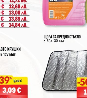 biloxxi ЛЯТНА ТЕЧНОСТ ЗА ЧИСТАЧКИ