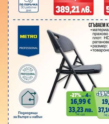 МАСИ ALDEA