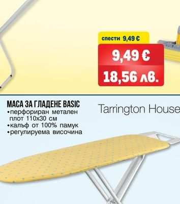 МОП ПЕПЕРУДА BABADO 125 CM
