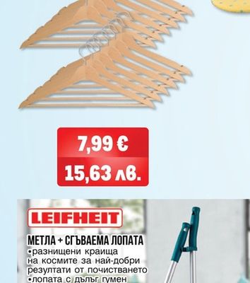 aro ДЪРВЕНИ ЗАКАЧАЛКИ