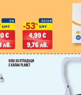 aro LED Bulbs