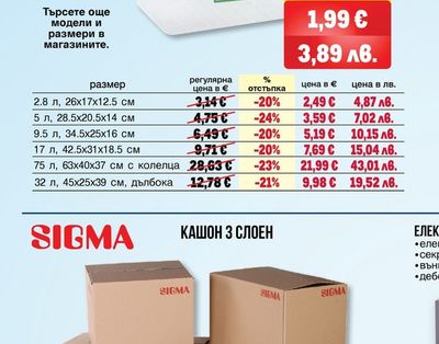 КУТИЯ ЗА СЪХРАНЕНИЕ