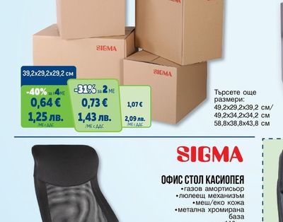 SIGMA КАШОН З СЛОЕН