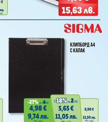 SIGMA НАСТОЛЕН КАЛКУЛАТОР DC600