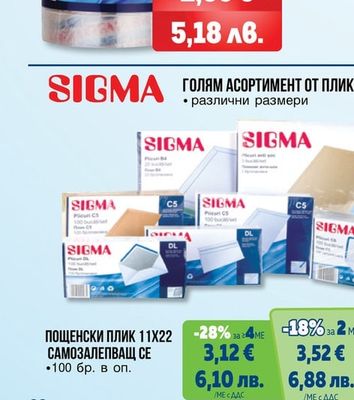 SIGMA ПРОЗРАЧНО ТИКСО 15Х33