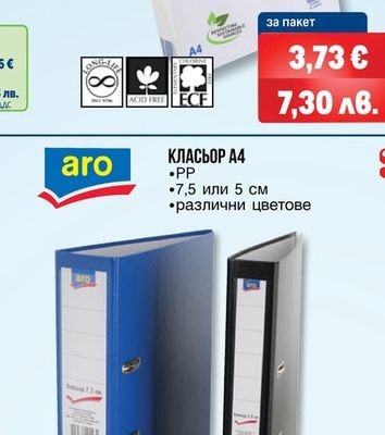 aro КОПИРНА ХАРТИЯ А4