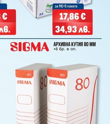 aro КОПИРНА ХАРТИЯ А4