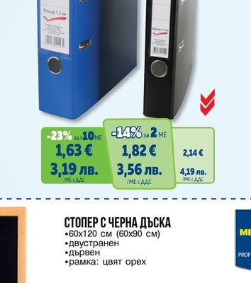 aro КЛАСЬОР А4
