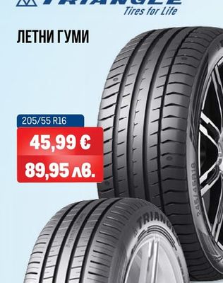 TRIANGLE ЛЕТНИ ГУМИ 205/55 R16
