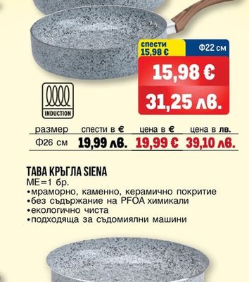ТИГАН ДЪЛБОК SIENA