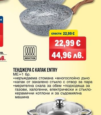 ТИГАН УОК 26 CM SIENA