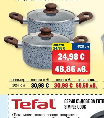 ТЕНДЖЕРА ДЪЛБОКА SIENA
