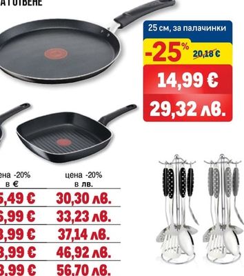 Tefal СЕРИЯ СЪДОВЕ ЗА ГОТВЕНЕ SIMPLE COOK