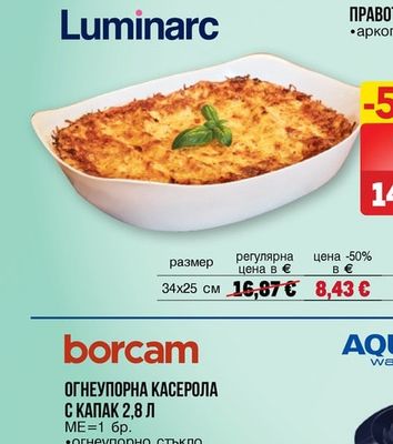 Hascevher PERFECT ТЕНДЖЕРА ПОД НАЛЯГАНЕ