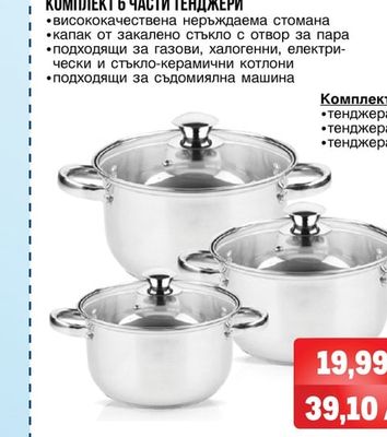 borcam ОГНЕУПОРНА КАСЕРОЛА С КАПАК