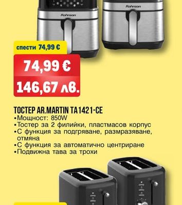Rohnson AIRFRYER R-2839