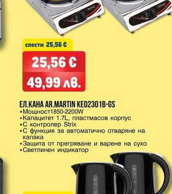 Rosberg ЕДИНИЧЕН ГАЗОВ КОТЛОН R51454A/B