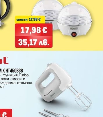 MÜHLER ЯЙЦЕВАРКА МЕ-271