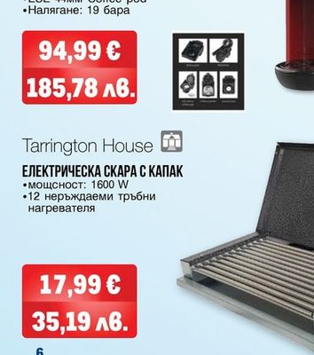 Oliver voltz КАФЕМАШИНА OV5117185