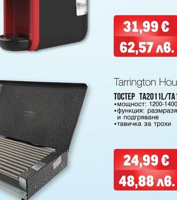 Tefal МИКСЕР PREP MIX HT450B38