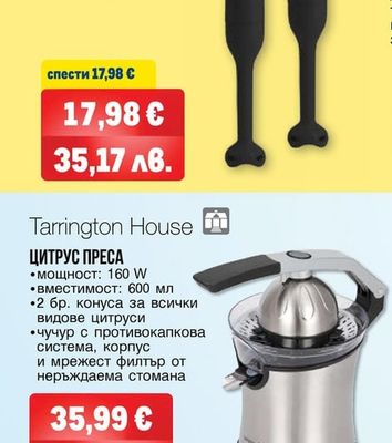 Rohnson ПАСАТОР R-597