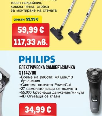Rohnson ВЕРТИКАЛНА ПРАХОСМУКАЧКА R-1224