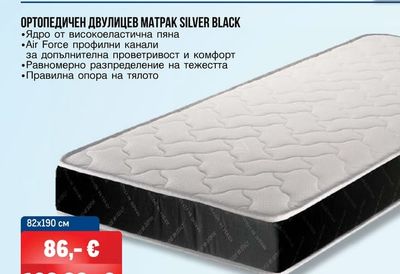 isleep ОРТОПЕДИЧЕН ДВУЛИЦЕВ МАТРАК SILVER BLACK