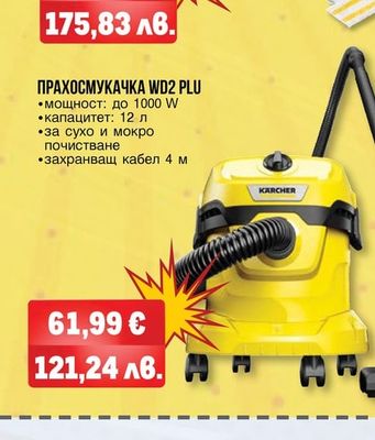 KARCHER ПАРОЧИСТАЧКА SC 1 EASYFIX С КОМПЛЕКТ ЗА ПОД 15164010