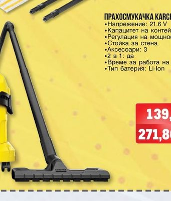 УРЕД ЗА ПРОЗОРЦИ WV1 PLUS 16332030