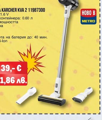 KARCHER ПРАХОСМУКАЧКА KARCHER KVA 2 11987300