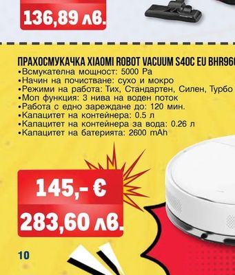 Rowenta ПРАХОСМУКАЧКА R02933EA