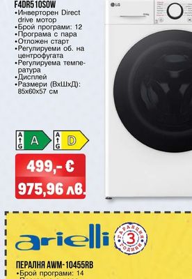 LG ПЕРАЛНЯ СЪС СУШИЛНЯ F4DR510SOW