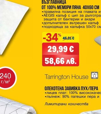 basics magniflex ВЪЗГЛАВНИЦА MEMORY ROLL