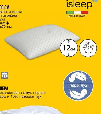 isleep ВЪЗГЛАВНИЦА ОТ 100% МЕМОРИ ПЯНА
