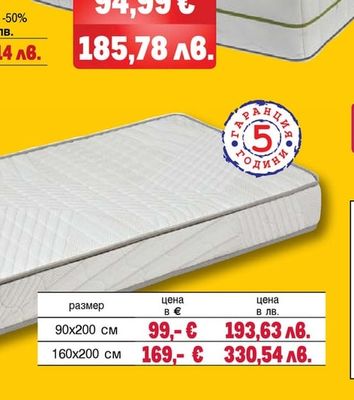 ДВУЛИЦЕВ МАТРАК BAMBOO POCKET