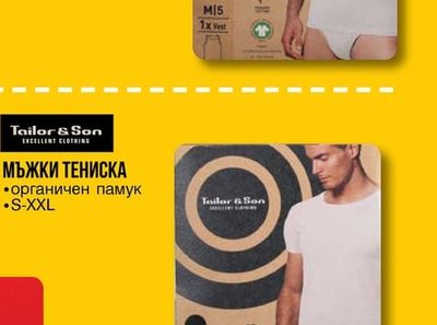 AUTHENTIC СЛИПОВЕ