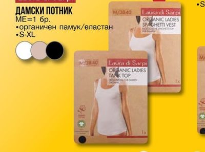 G.Q.C. ТЕНИСКА БЕЗ РЪКАВ