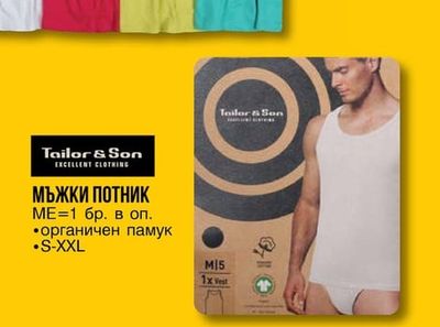 Tailor & Son МЪЖКИ ТЕНИСКА