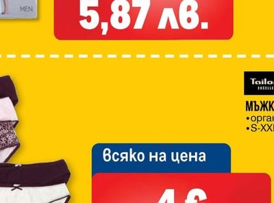 AUTHENTIC БОКСЕРКИ
