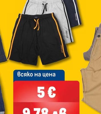 Tailor & Son МЪЖКО ДЪНКОВО ЯКЕ