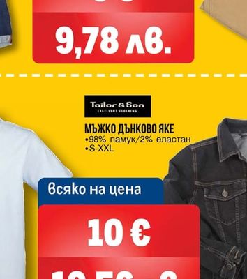 AUTHENTIC ЧОРАПИ