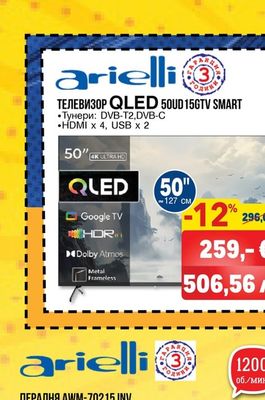arielli ТЕЛЕВИЗОР QLED 50UD15GTV SMART